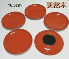 天然木 朱色漆器皿 5枚セット