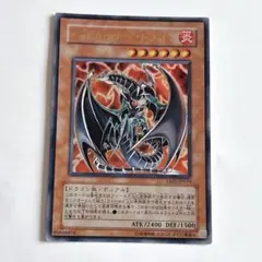 2026年最新】遊戯王 ヘルカイザー ドラゴンの人気アイテム - メルカリ