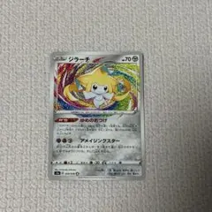 ジラーチ A S3a 伝説の鼓動 050/076 - メルカリ