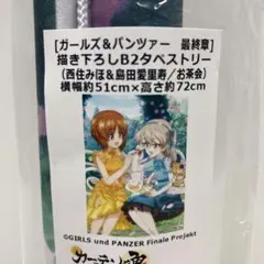 西住みほ調 ガルパン クッションカバー タペストリー 制服版 新品未開封 西住みほ調 ガルパン クッションカバー タペストリー 制服版