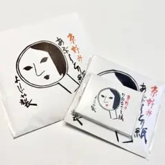 京都 よーじや あぶらとり紙 口紅おさえ紙 セットのサムネイル