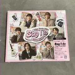 Travis Japan Say I do 通常盤 初回プレス