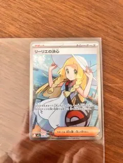2026年最新】リーリエの決心srの人気アイテム - メルカリ