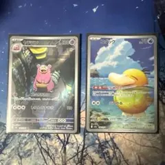 ポケモンカード ヤドラン コダック AR 2枚セット