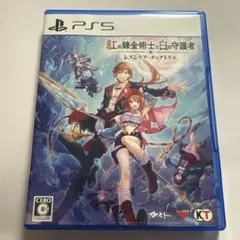 ps5 レスレリアーナのアトリエ 早期購入特典 コード未使用