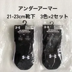 アンダーアーマーソックス6足セット21-23cm キッズ　ガールズ　レディースのサムネイル