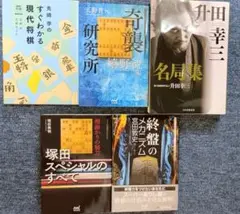 2025年最新】将棋本の人気アイテム - メルカリ