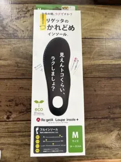 インソール　Re:getA Loupe Insole Plus Mサイズ　新品のサムネイル