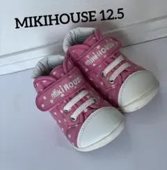 ミキハウス靴12.5