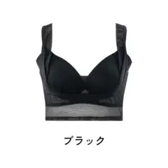 ⭐️【新品未開 】DR METHOD CelleBraセレブラ ナイトブラブラック