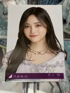 2025年最新】井上和 生写真 ネーブルオレンジの人気アイテム - メルカリ