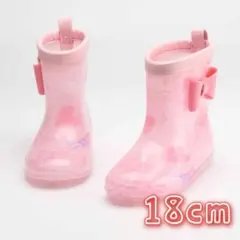 レインブーツ 【18cm】リボン　キッズ ピンク　かわいい　子供　 長靴