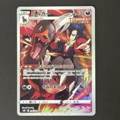 【AR CHR 100枚 かぶり無し】ヘルガー、イベルタル、ハッサム、メタグロス 2025年最新】ポケモンカード ヘルガー chrの人気アイテム - メルカリ