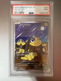 エレキテルar psa10 - メルカリ