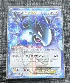 ポケモンカード　ルギアEX R BW7 プラズマゲイル 059/070