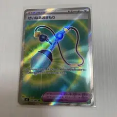 ポケモンカード　インフェルノX せいなるおまもりSR
