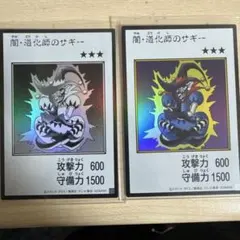 遊戯王 闇・道化師のサギー 2枚セット　シークレット　カラー