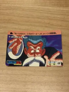 ドラゴンボール カードダス ジャッキー・チュン 20 - メルカリ