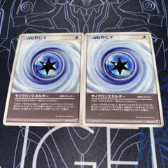 2026年最新】ポケモンカード エネルギー まとめ売りの人気アイテム