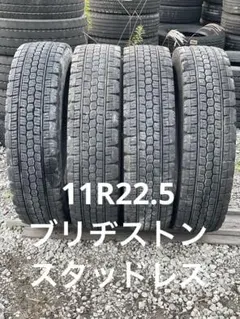 3927 ヨコハマ 11R22.5 スタッドレス 4本セット - メルカリ