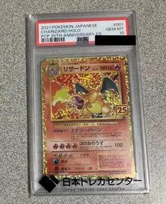 2026年最新】25th psa10 リザードンの人気アイテム - メルカリ