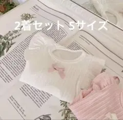 Sサイズ 犬服 フリルリボン 2色(ホワイト ピンク) 2着セット 犬猫 洋服