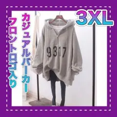 パーカー フロントロゴ入り カジュアルパーカー ハーフジップ グレー XL