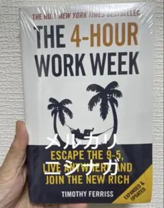 THE 4-HOUR WORK WEEK 洋書