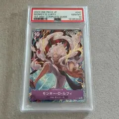 ルフィ P-041 PSA10 プロモ 1st anniversary ニカ - メルカリ