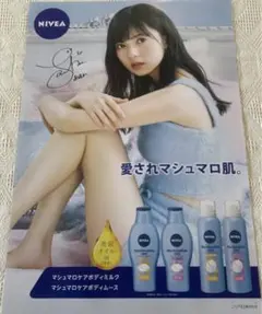 齋藤飛鳥　直筆サイン　ポスター　NIVEA ニベアのサムネイル