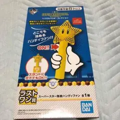 一番くじ　スーパーマリオ ブラザーズ