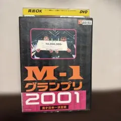 M-1 グランプリ 2002〈2枚組〉 t4 - メルカリ