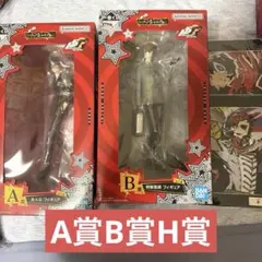 【一番くじ】 『ペルソナ５ ザ・ロイヤル』A賞 ＆ Ｂ賞 & H賞　未開封