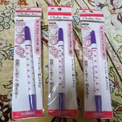 Chako Ace II 紫 19-501新品