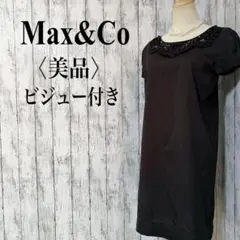 美品【マックスアンドコー】ビジュー刺繍ワンピース 高級綿素材 ブラックのサムネイル