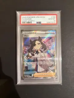 2026年最新】マリィ sr psa9の人気アイテム - メルカリ