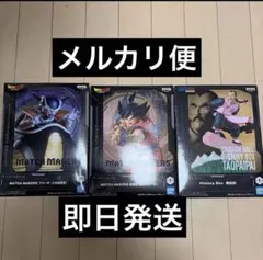 ドラゴンボール　フィギュア3点セット