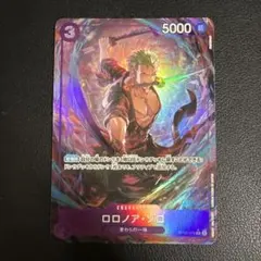 ロロノア・ゾロ　R パラレル