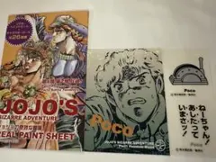 2026年最新】ジョジョ リアルペイントシートの人気アイテム - メルカリ