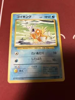 VSS鑑定 grade10 コイキング ポケモンGO Magikarp - メルカリ