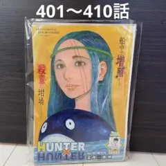 2026年最新】切り抜き ハンターハンターの人気アイテム - メルカリ