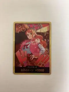 ワンピースカード 金ドン ナミ