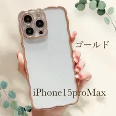 iPhone15 ProMax スマホケース ゴールド ウェーブ クリアケース