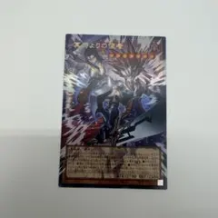 遊戯王 氷結界の龍胤 エクハジャール ウルトラ オーバーフレーム