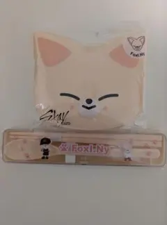 straykids オンラインくじ カトラリー 弁当箱 フォクシニーセット