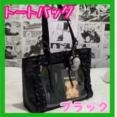 推し活バック　可愛い　お洒落　軽量　コンパクト　黒　ブラック　A4サイズ