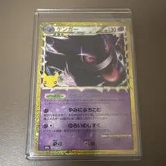 即発送 【PSA10】ゲンガー ならくのうらもん ポケモンカード 048/172