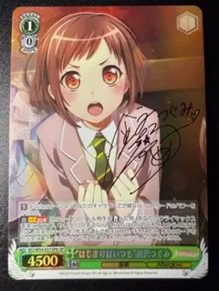 ヴァイス　WS　あたしたちの音楽　羽沢つぐみ　ssp サイン　2枚　最終値下げ ヴァイス WS あたしたちの音楽 羽沢つぐみ ssp サイン 2枚 最終値下げ