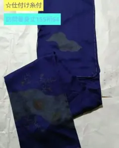 【仕付け糸付未使用品】訪問着 濃紺 正絹 前柄 グラデーション