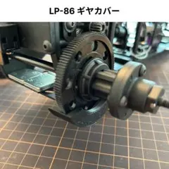 2026年最新】lp86 ラジコンの人気アイテム - メルカリ